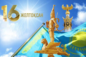 Тәуелсіздік күні